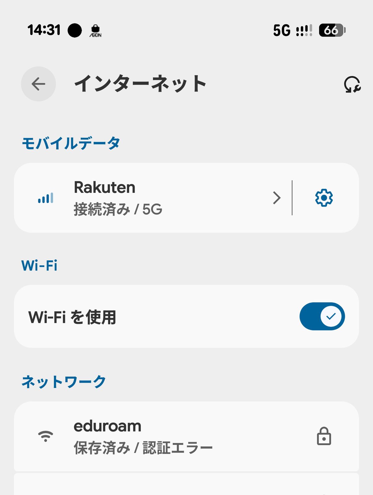 認証エラー