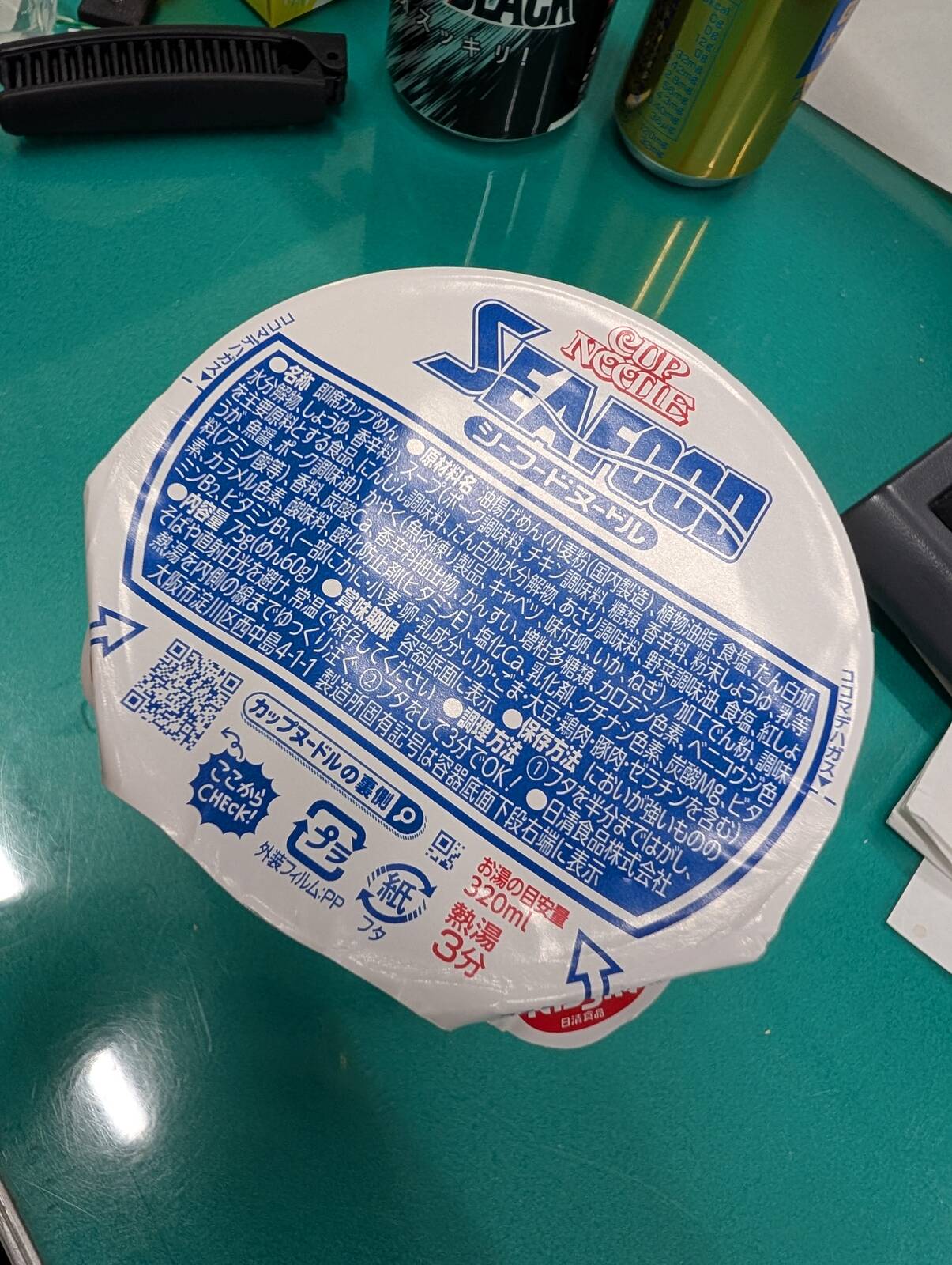 本日の昼食