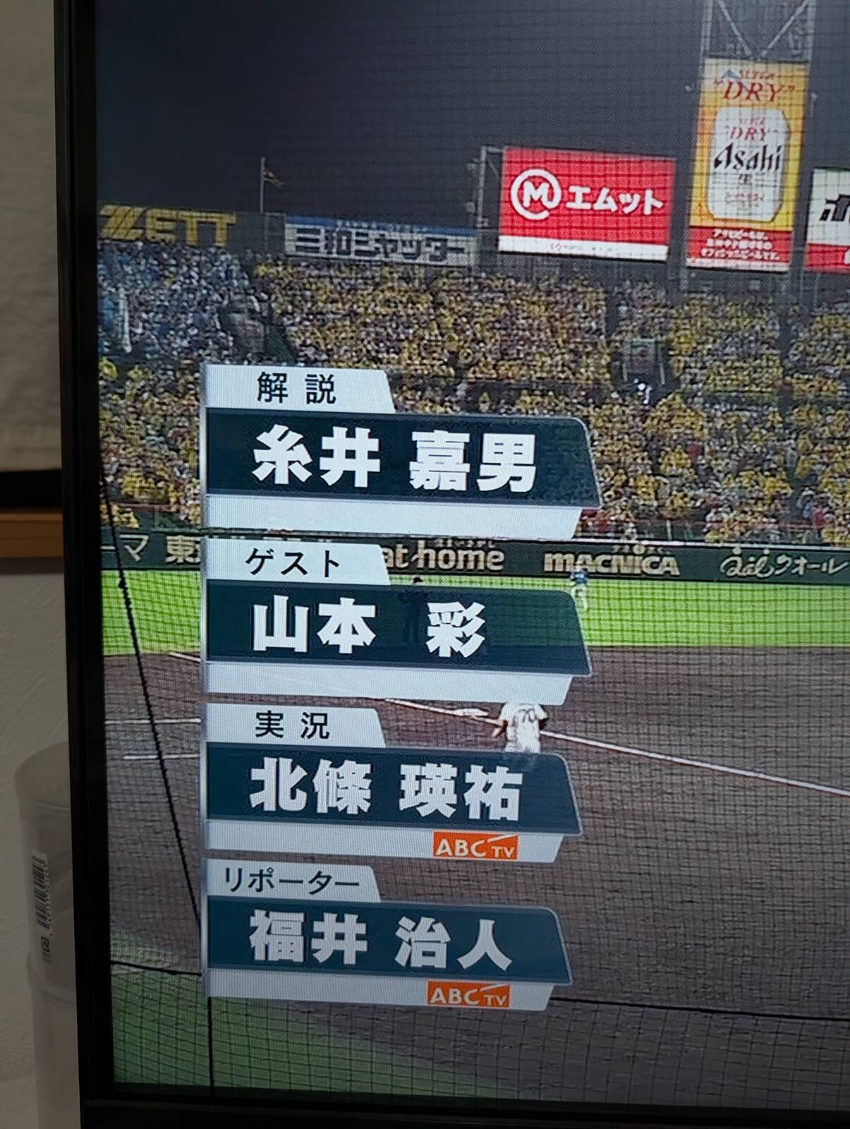 本日のゲスト