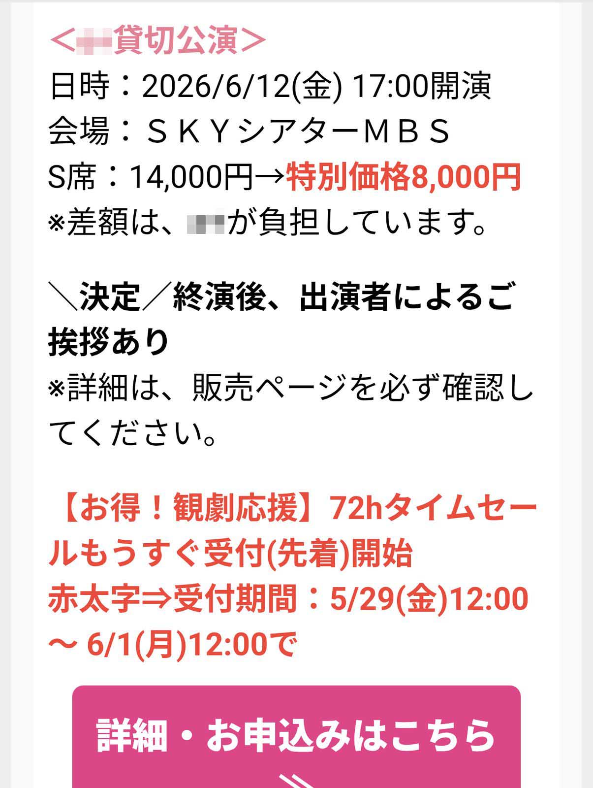 割引価格