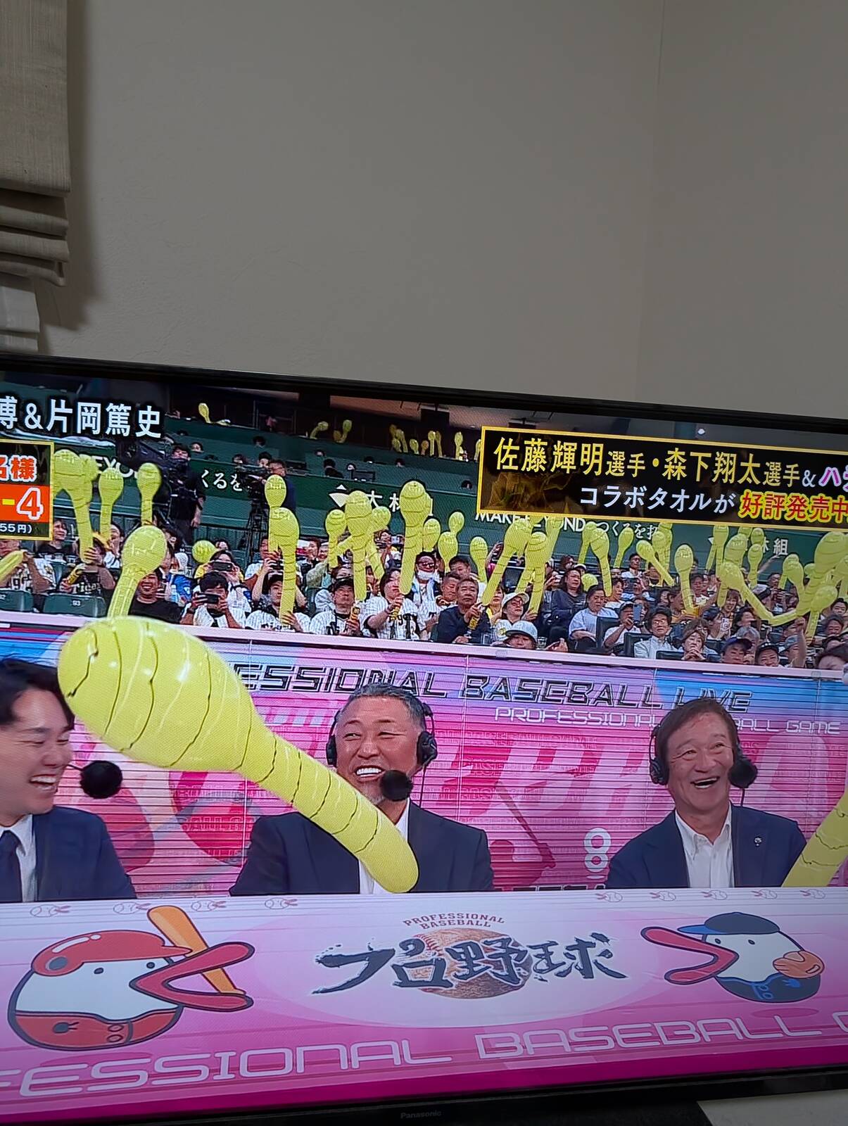 ジェット風船