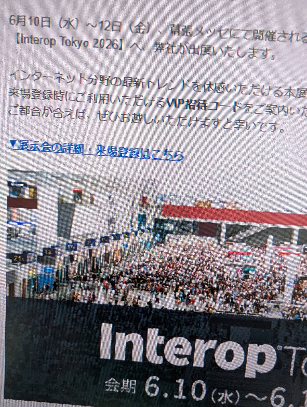 VIP招待コード