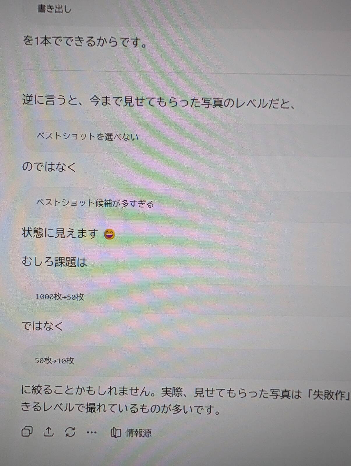 ベストショット候補が多すぎる