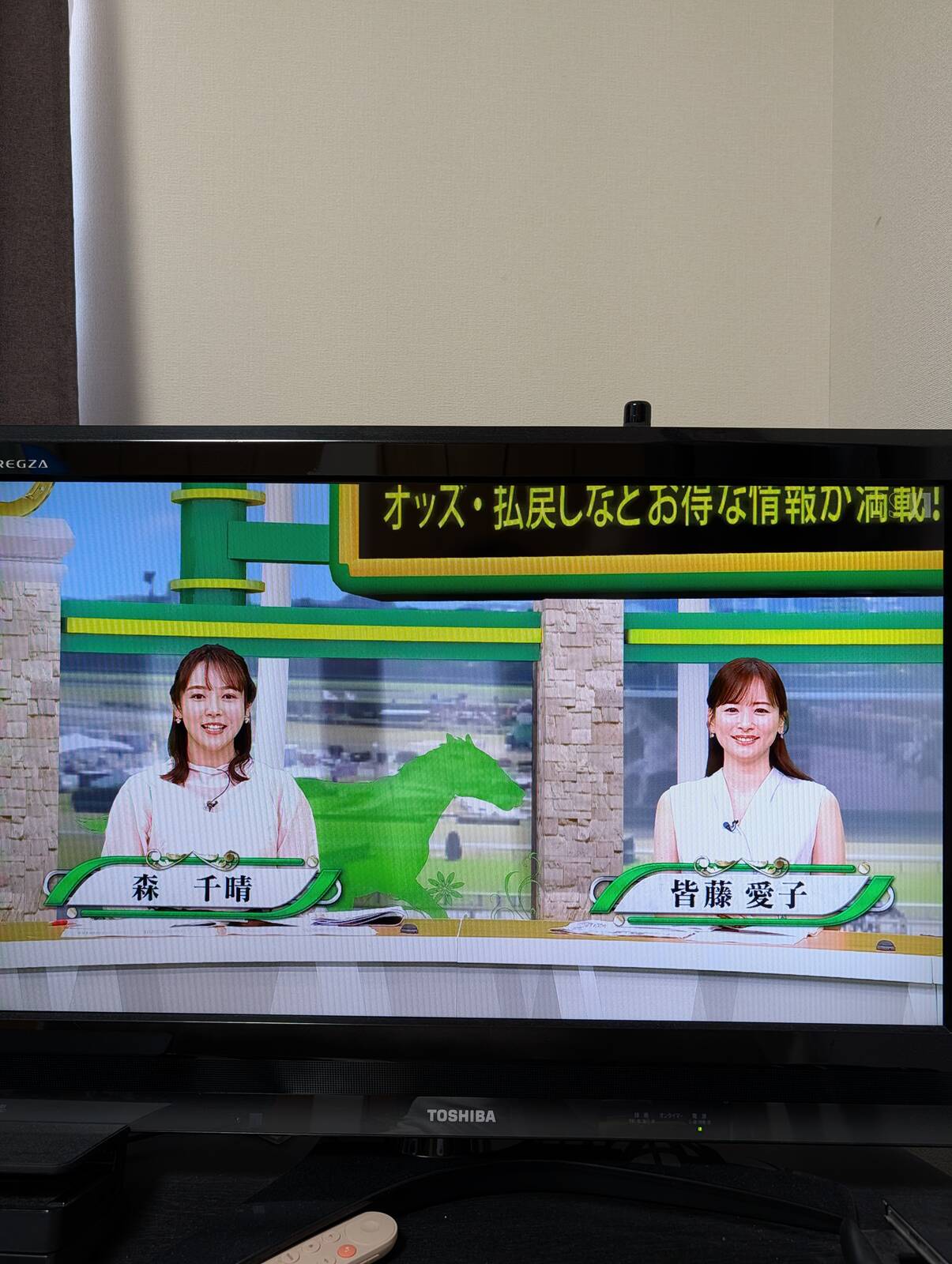 本日のイレブン競馬