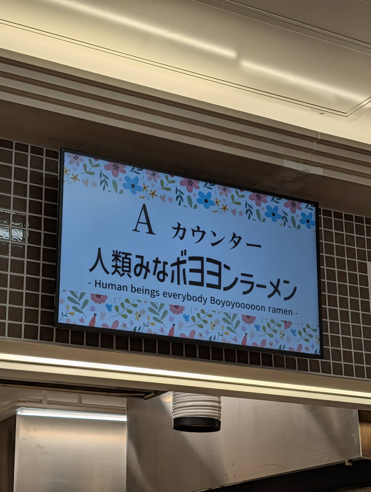 Aカウンター