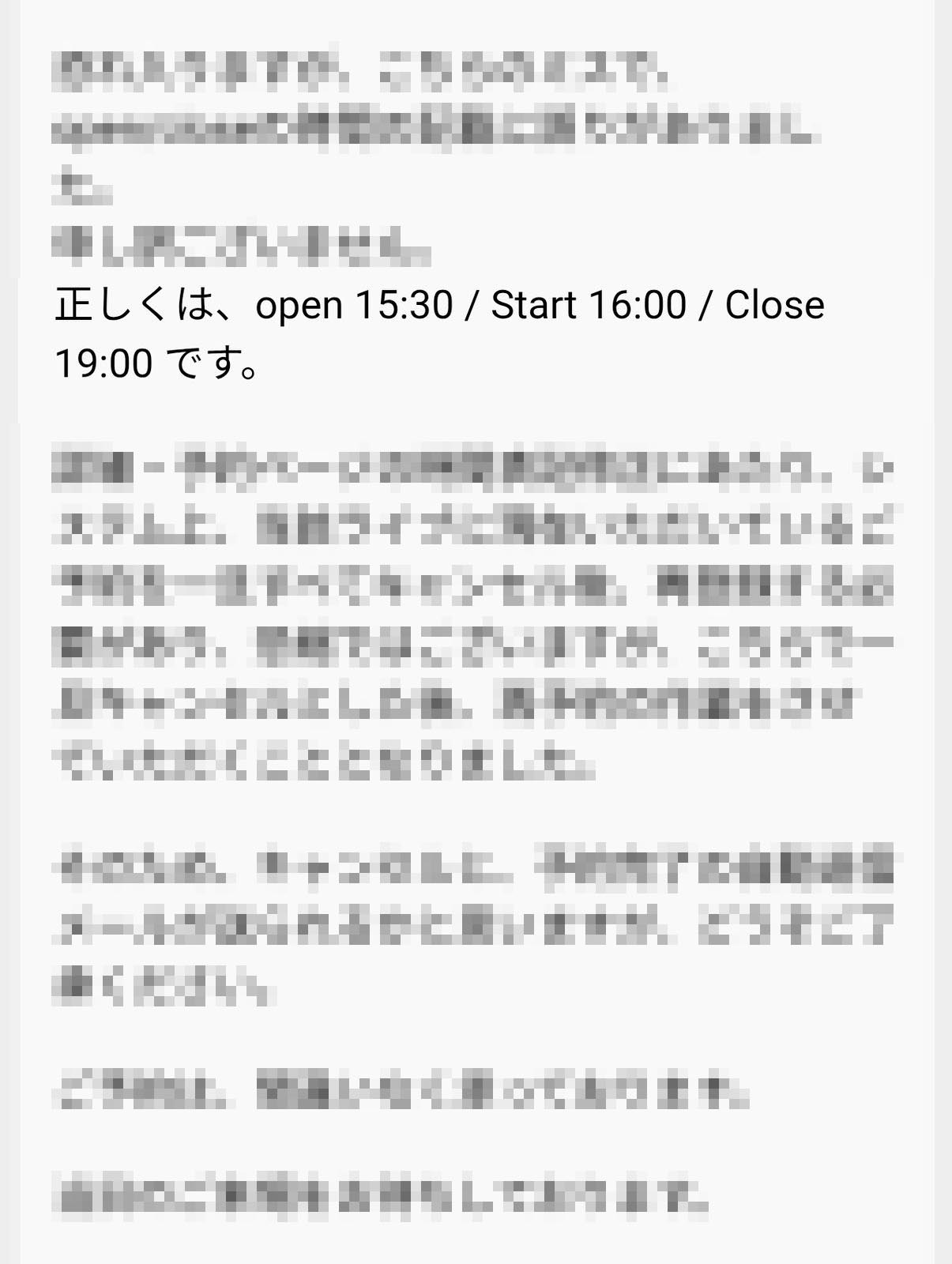 予約の強制変更