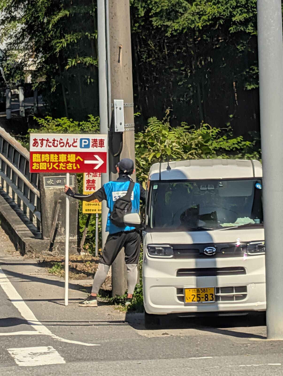 臨時駐車場への誘導