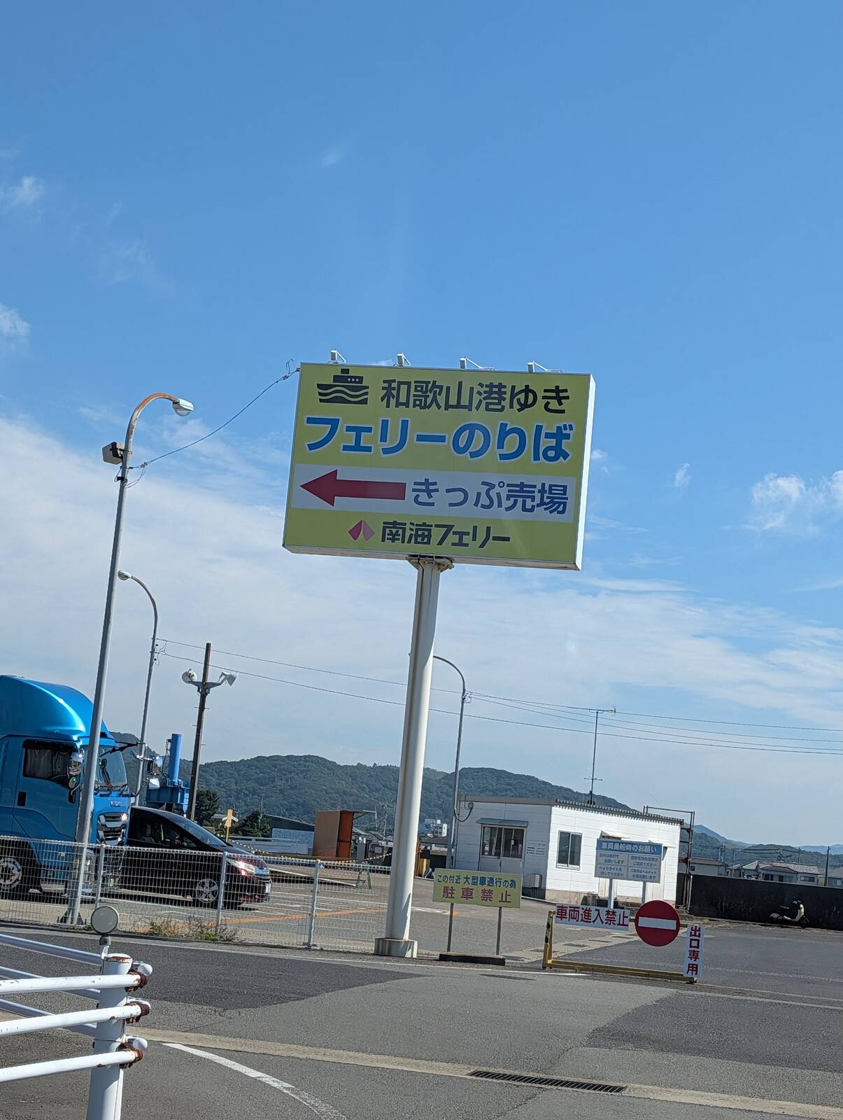 きっぷ売場