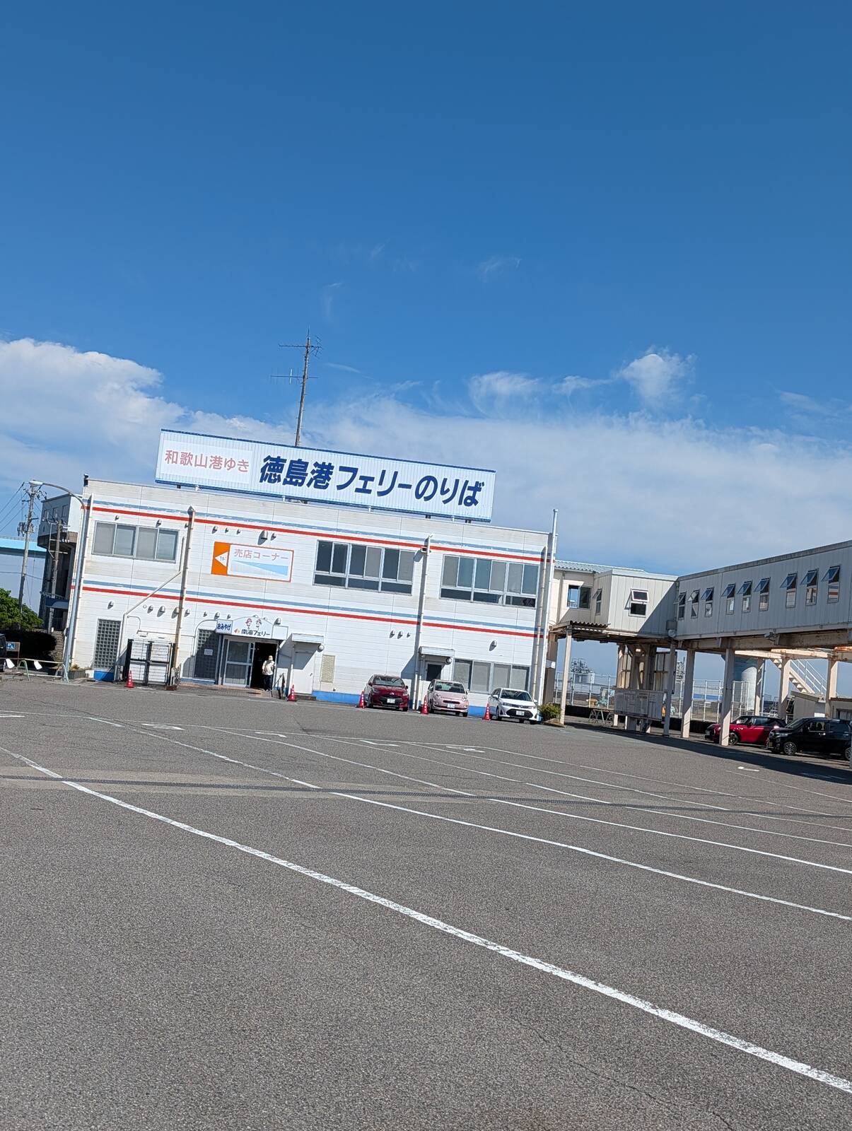 徳島港フェリーのりば