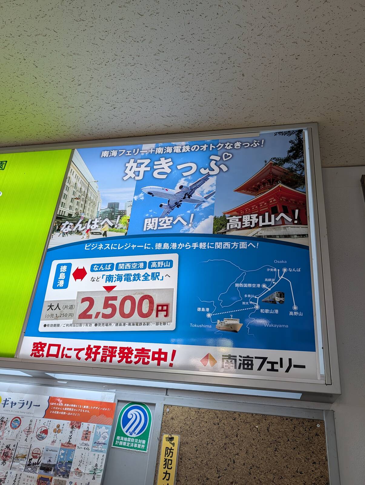 好きっぷ