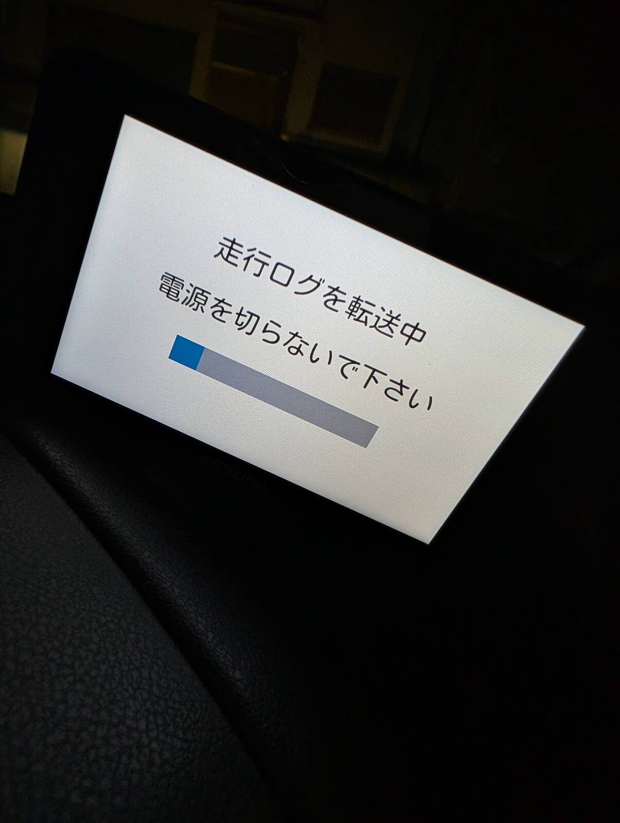 走行ログの転送