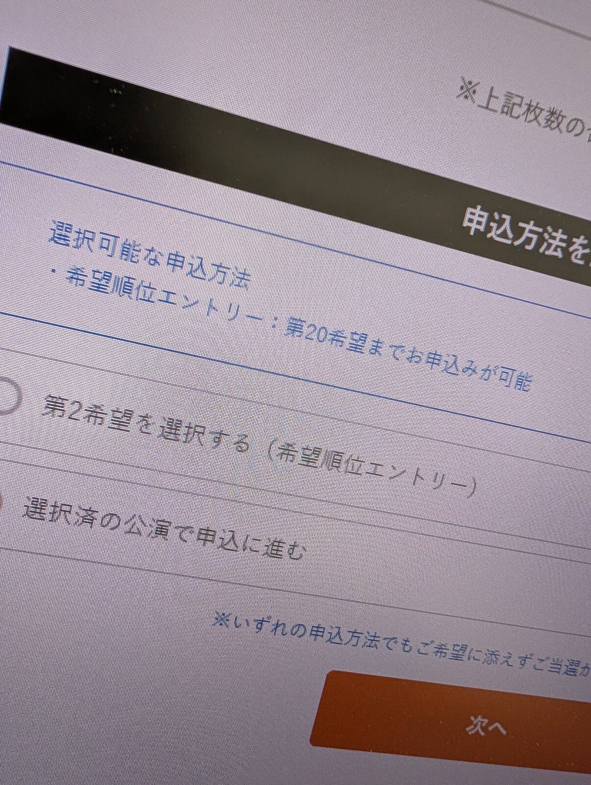 エントリー方法