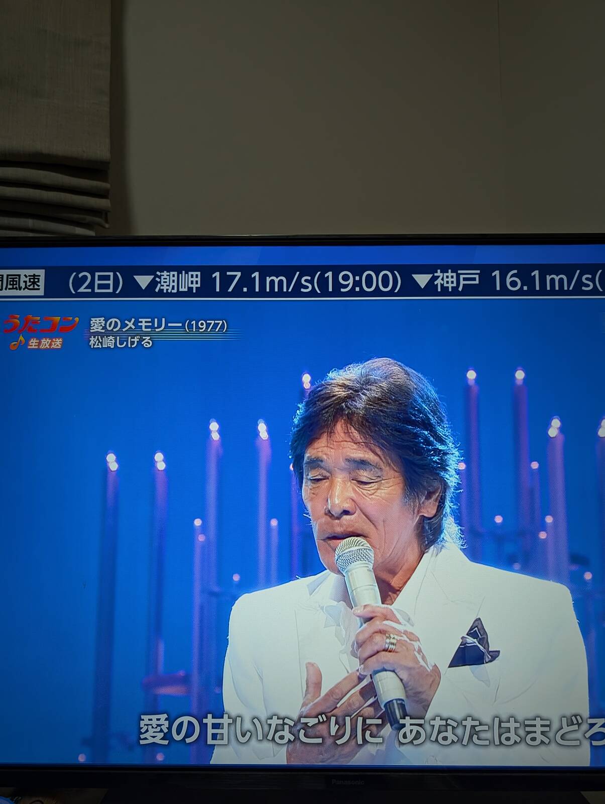 松崎しげる