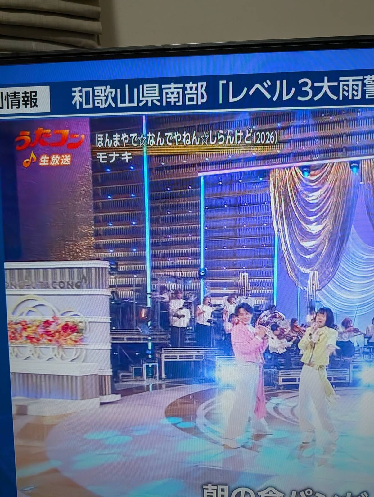 モナキ