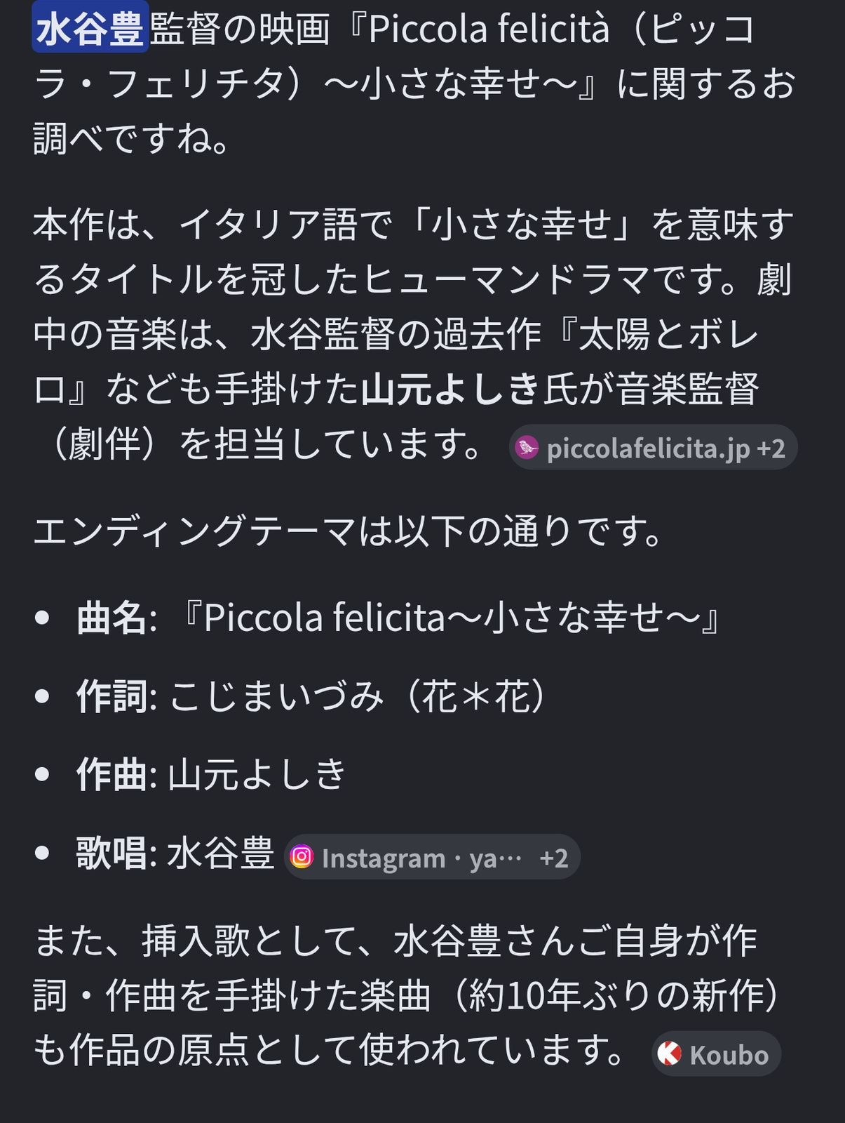 映画のエンディングテーマ