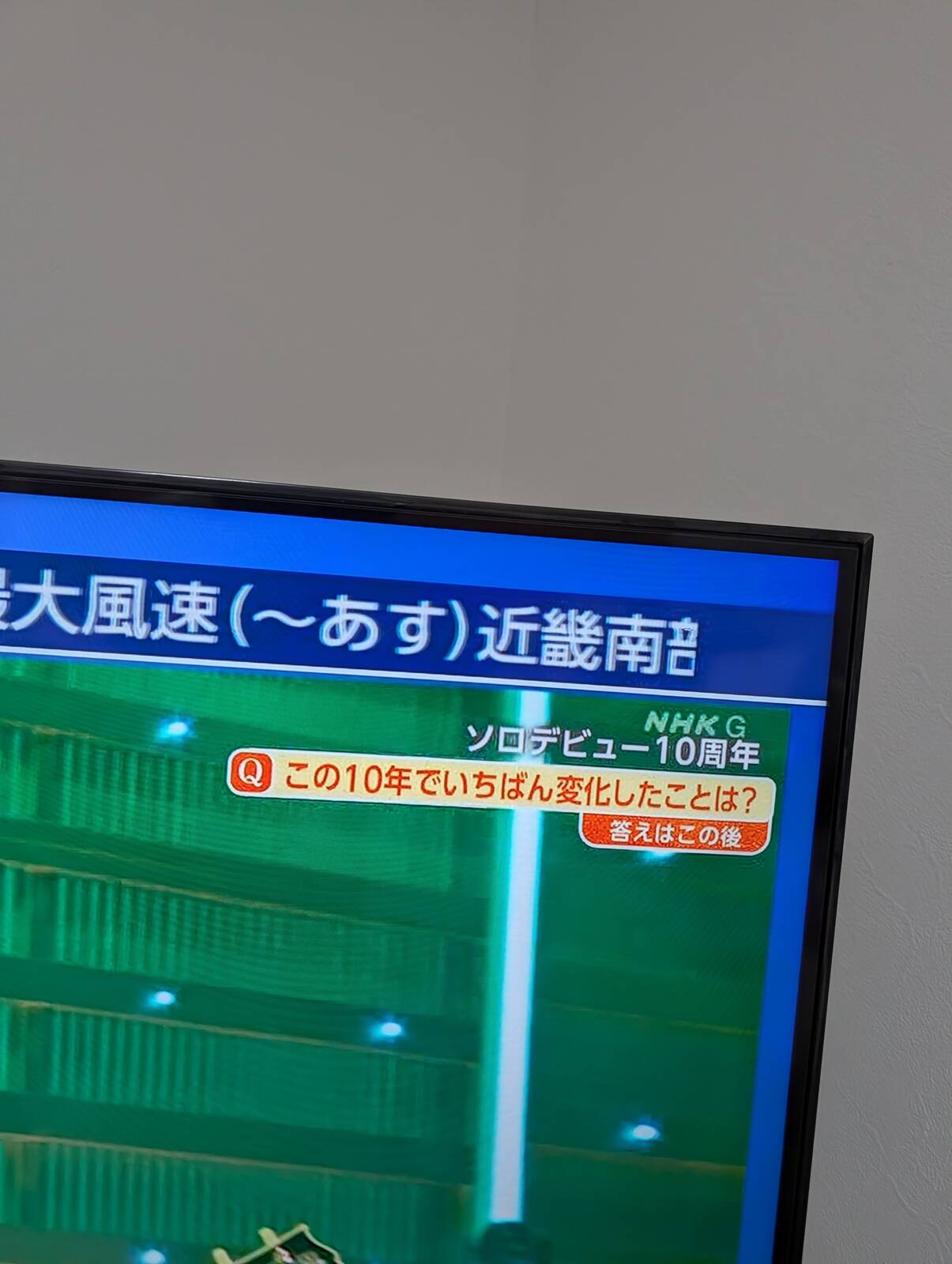 ソロデビュー10周年