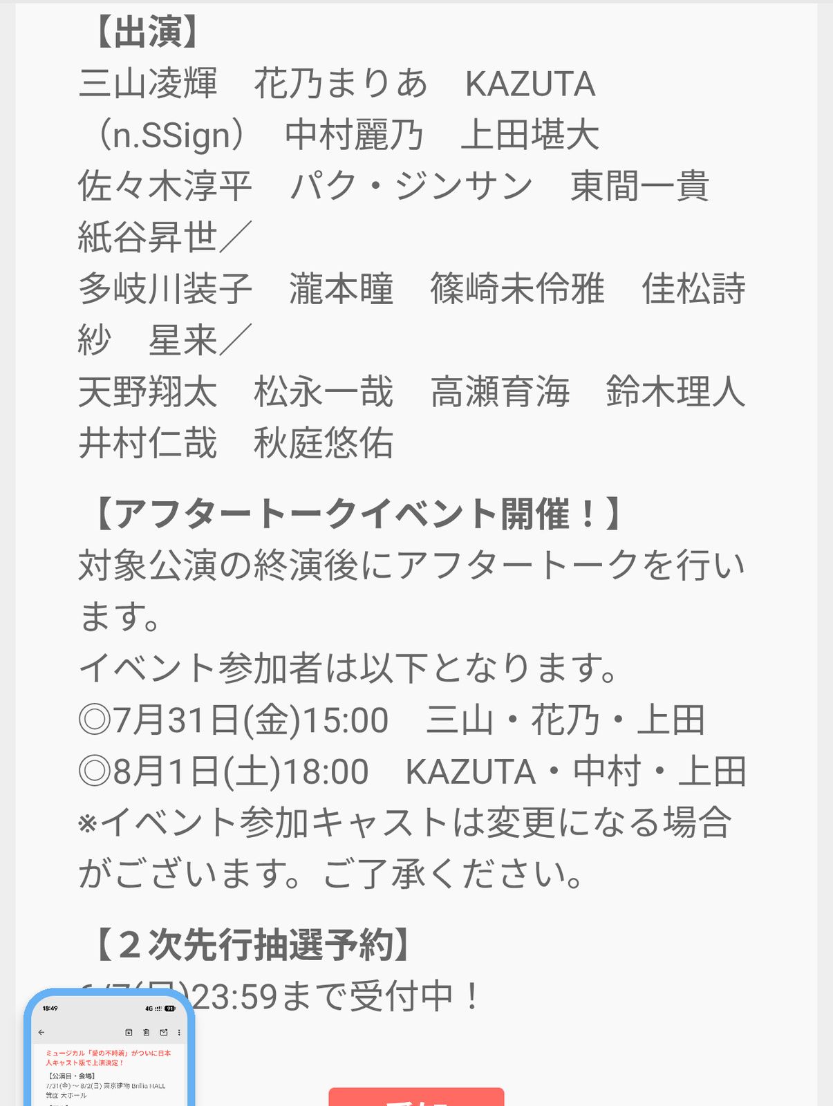 イベント案内
