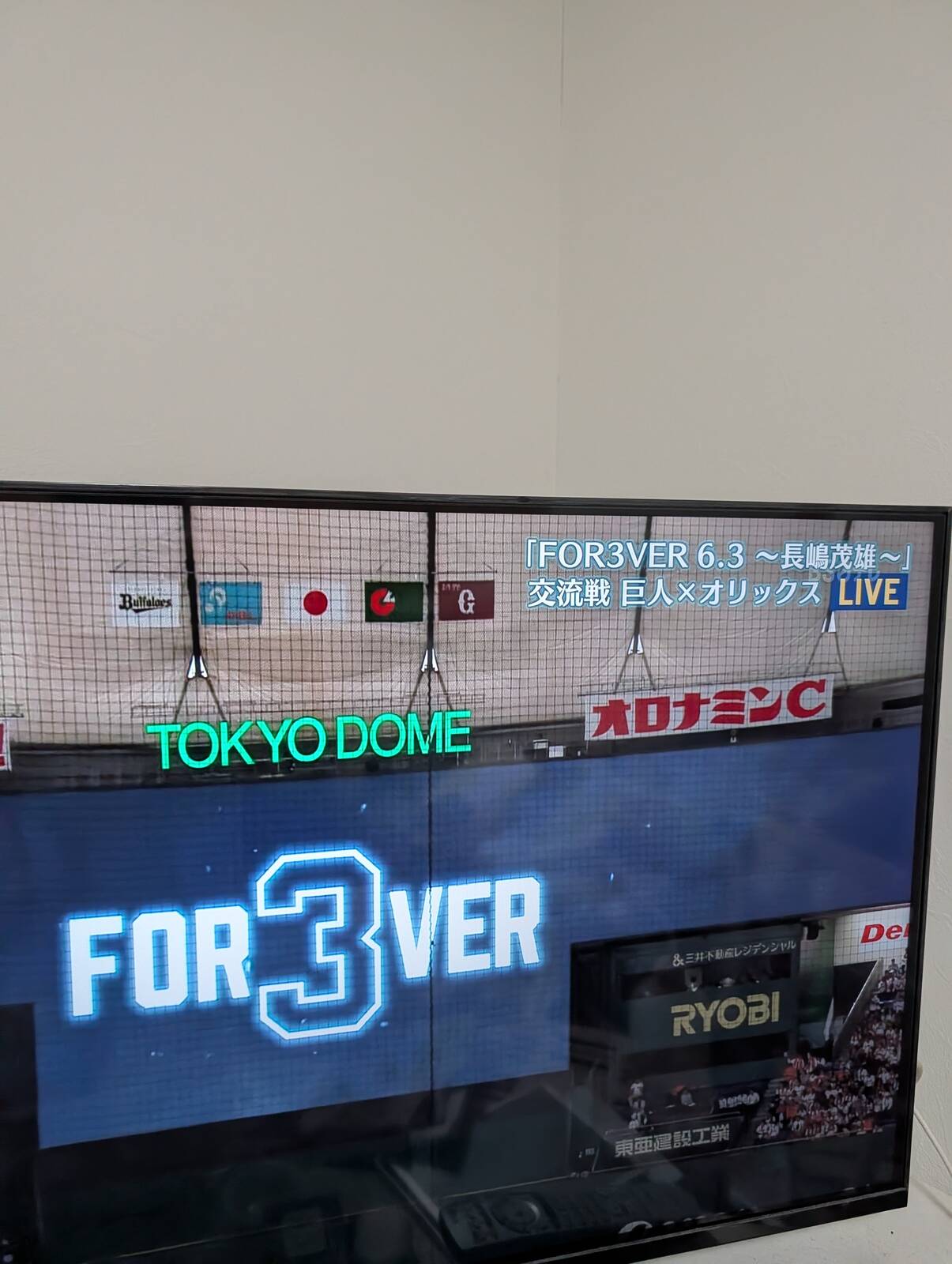 FOR3VER 6.3 長嶋茂雄