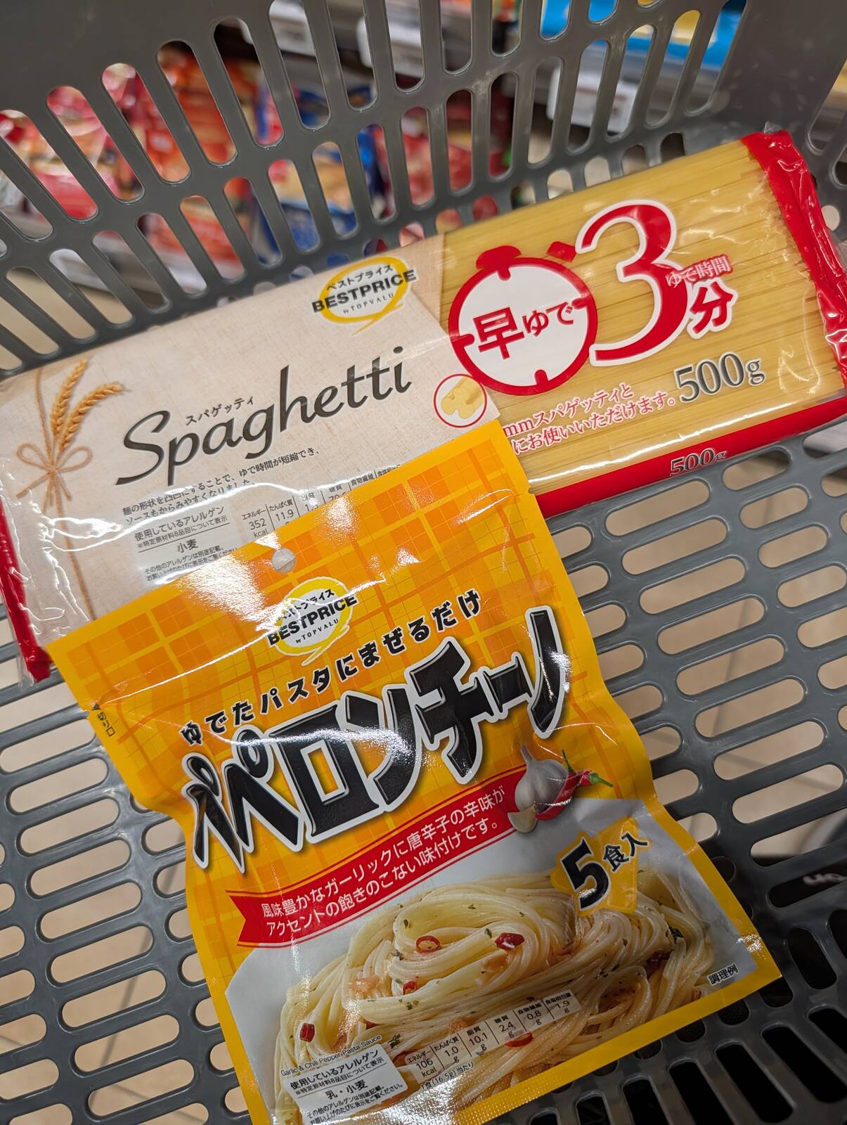 昼食の食材