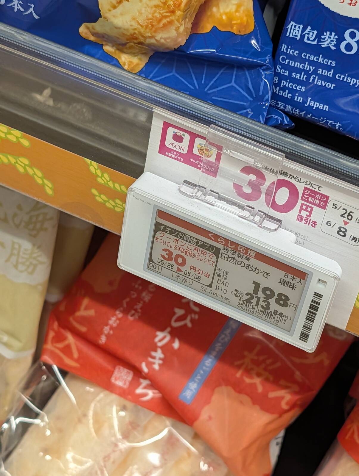 クーポン