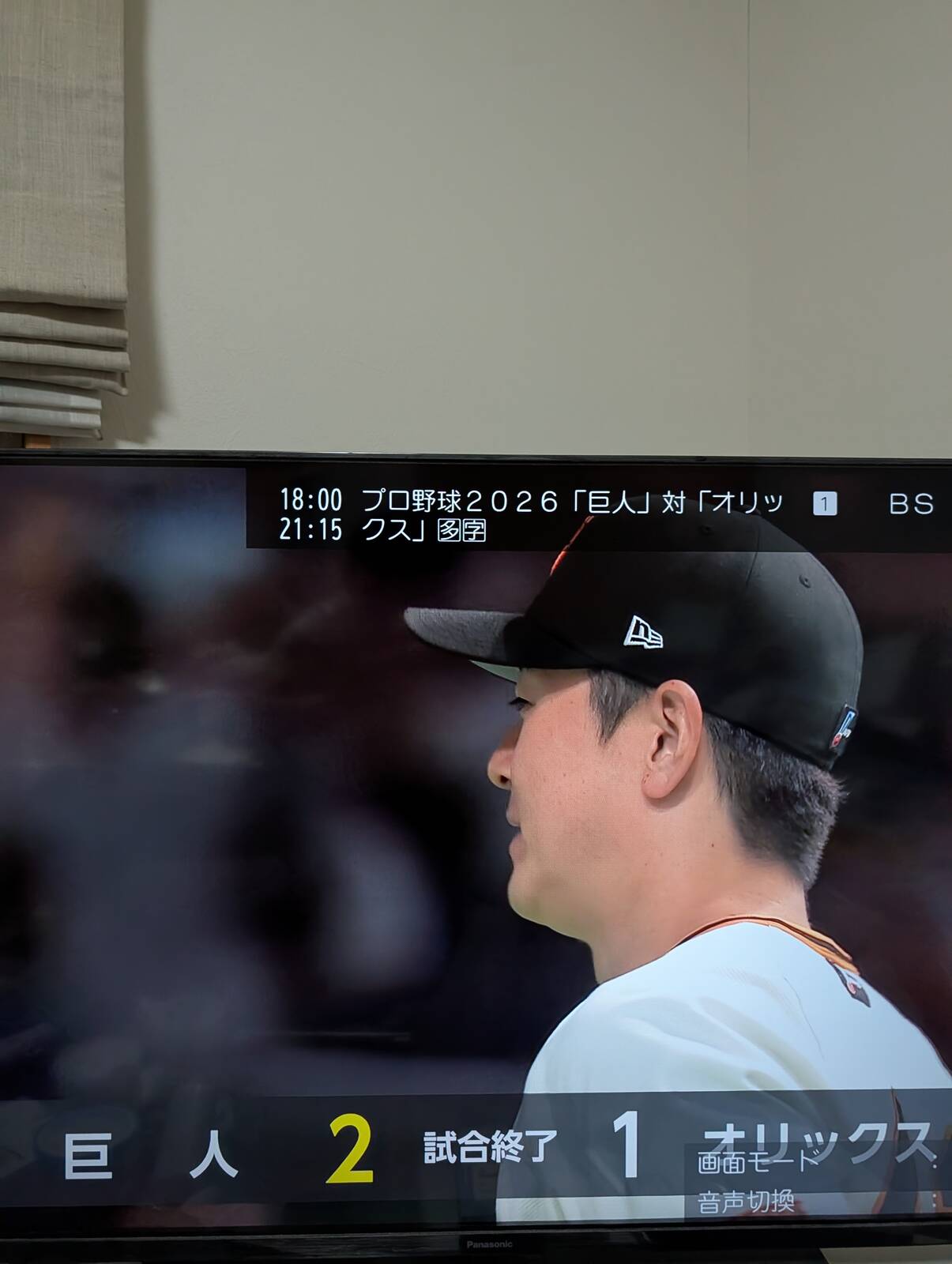 まけほー