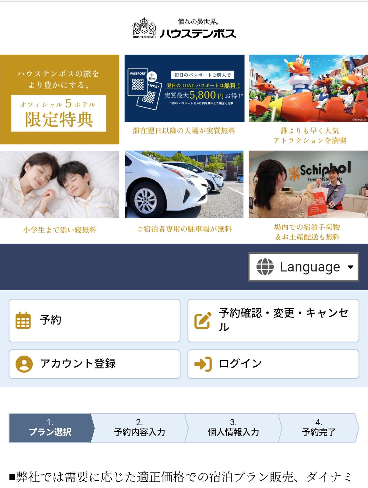 会員限定ページ