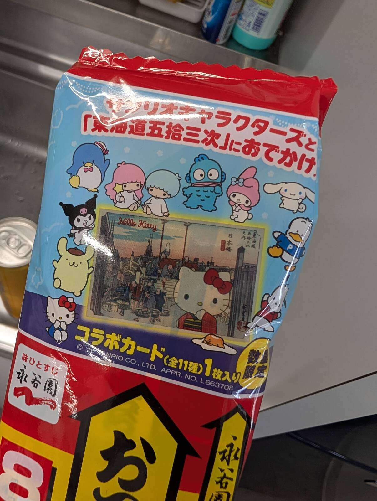 永谷園のお茶漬け