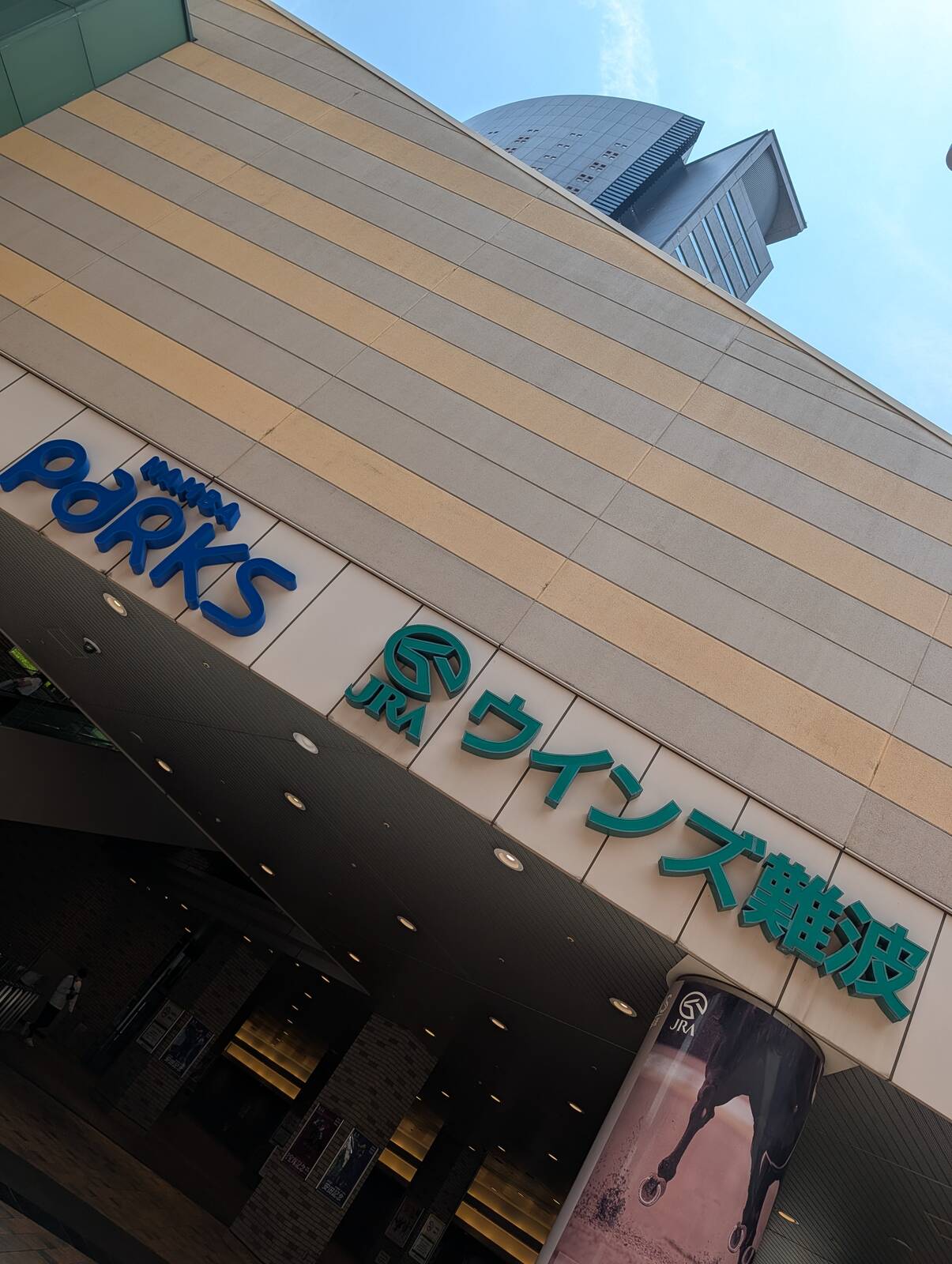 ウインズ難波