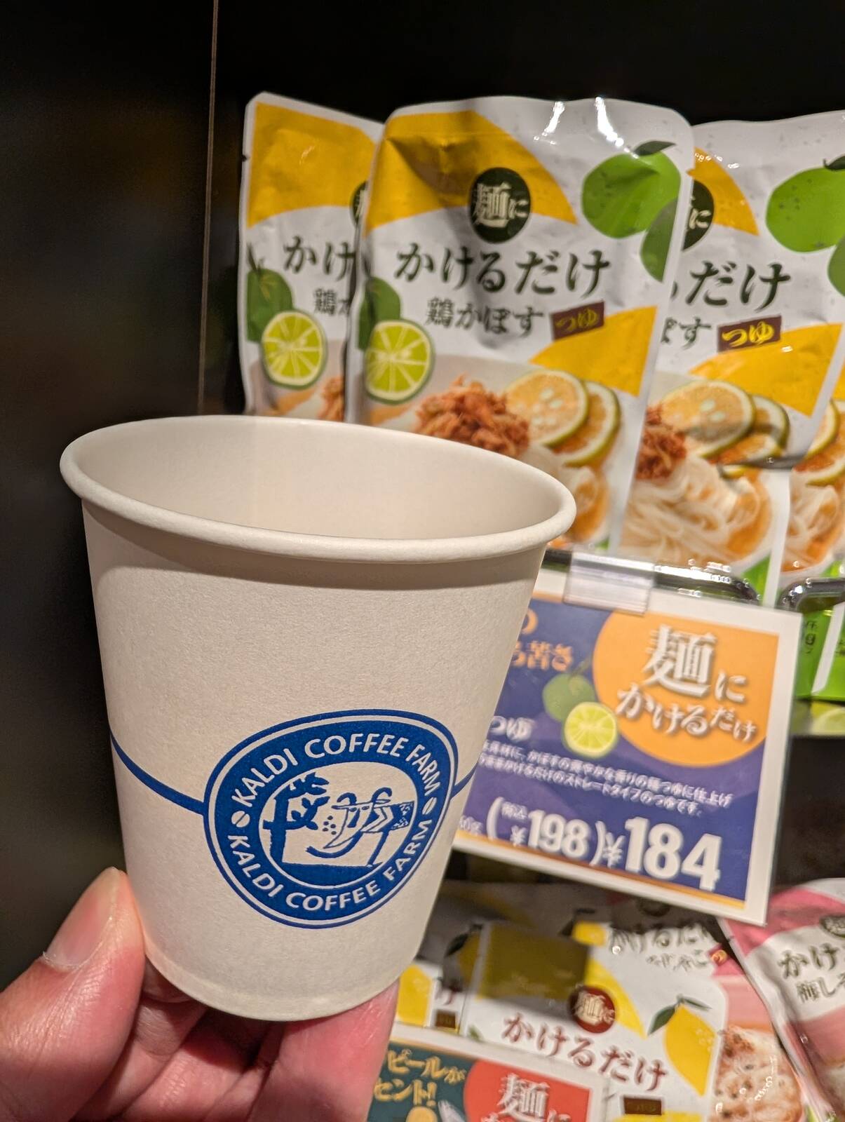 本日のコーヒー