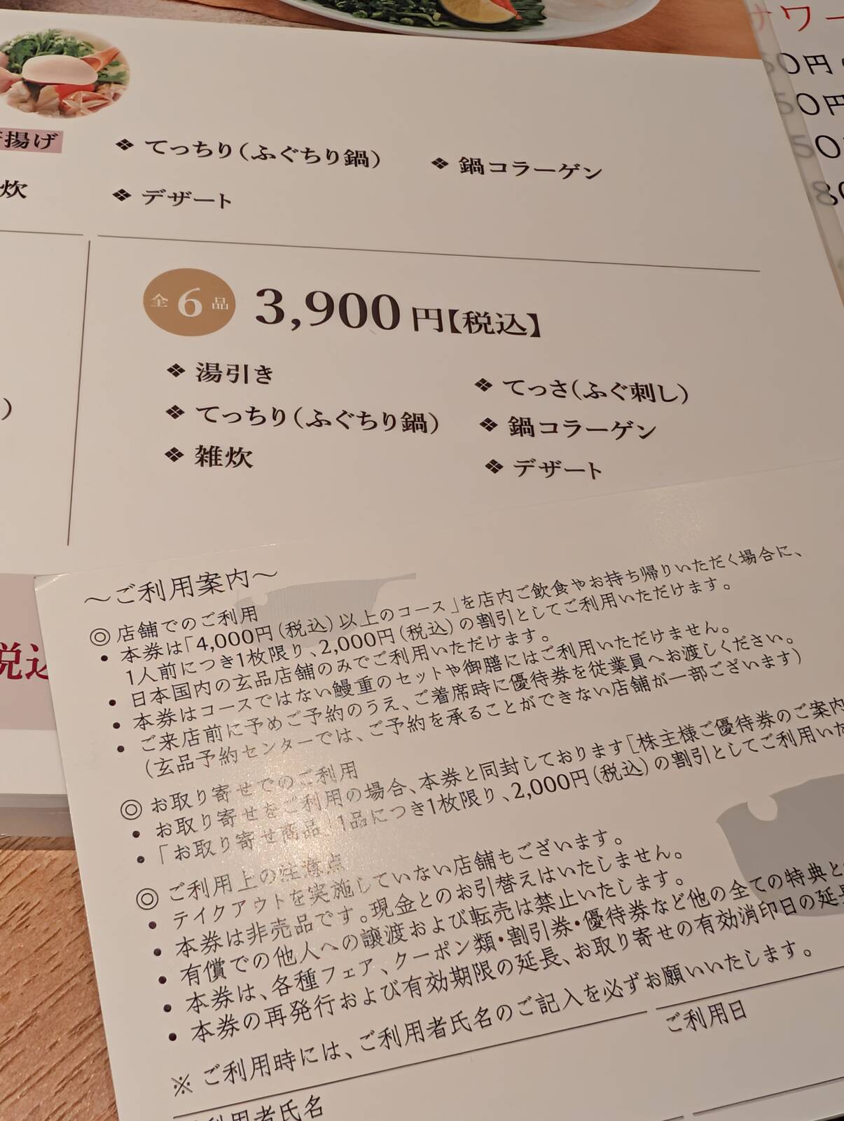 最低利用金額