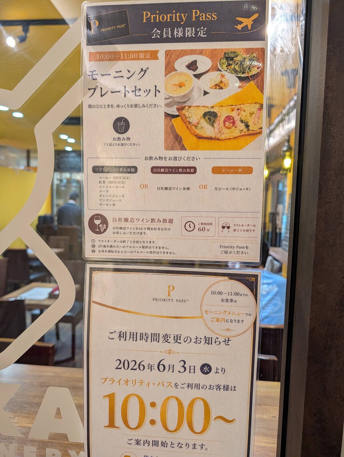 モーニングプレートセット
