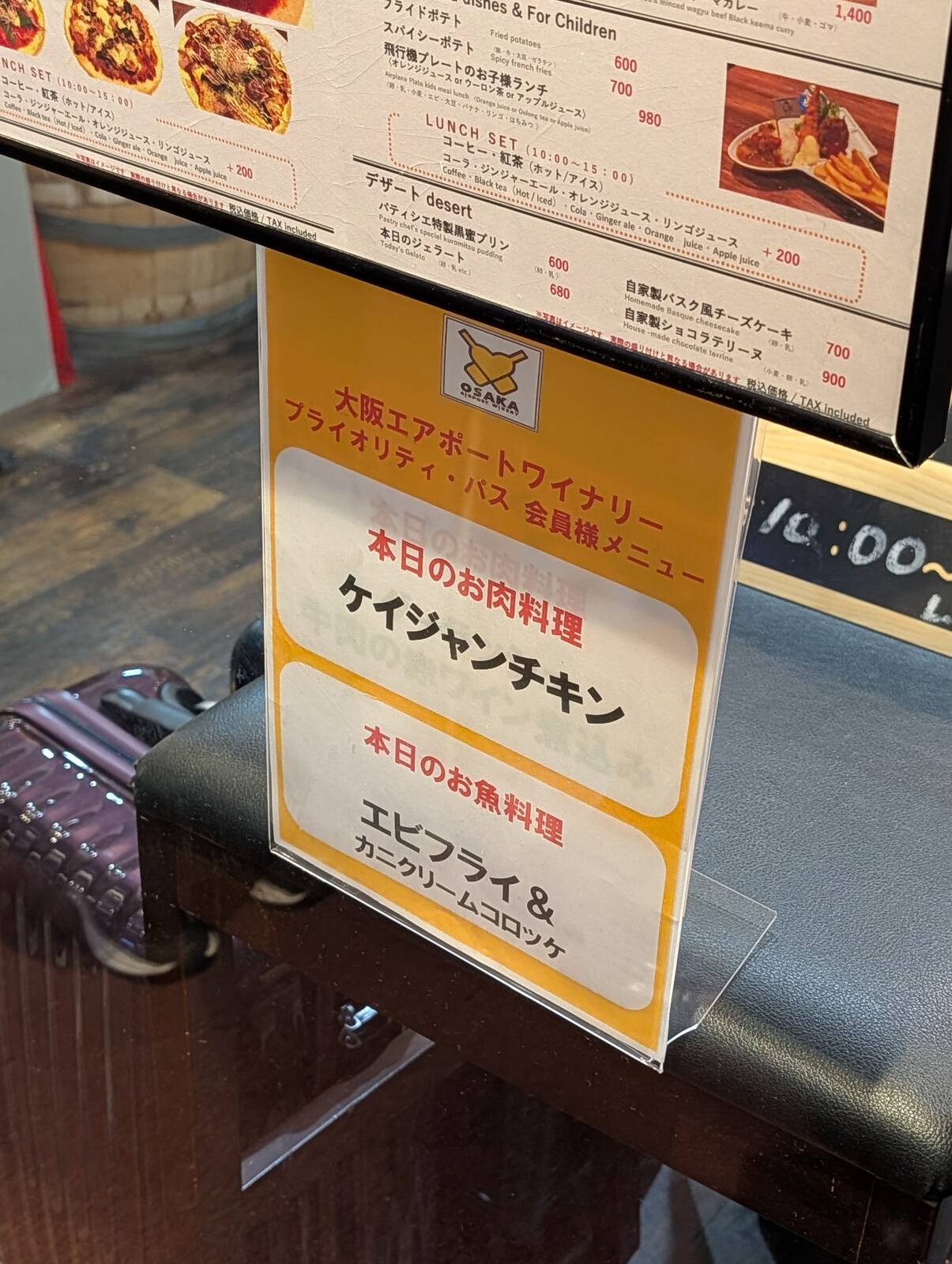 本日のお肉料理