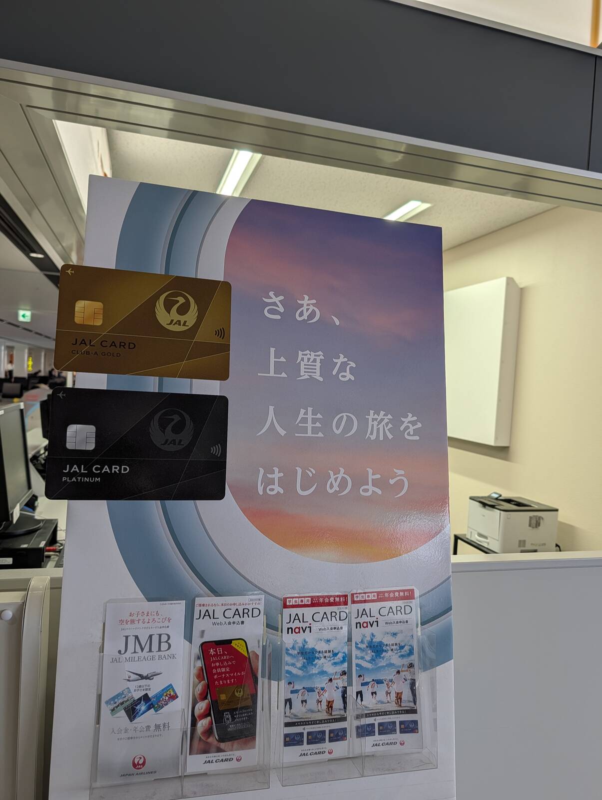 さあ、上質な人生の旅をはじめよう