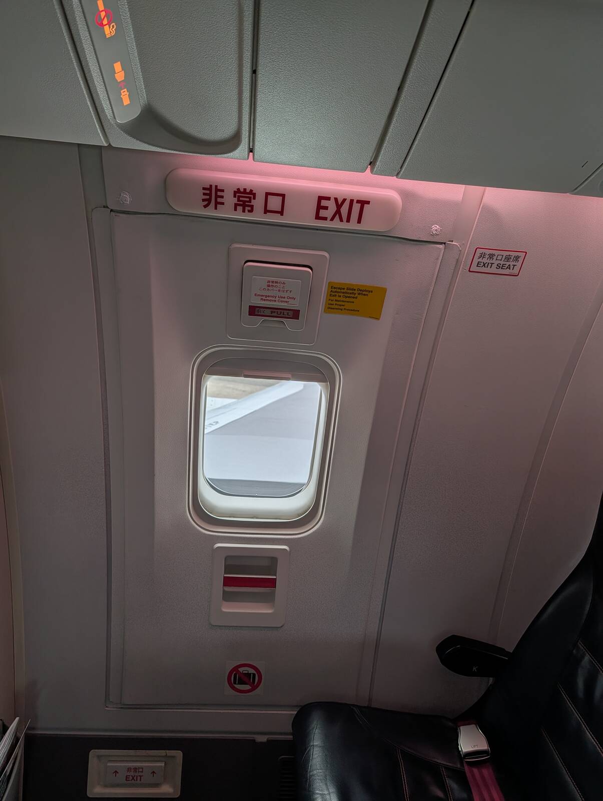 本日の座席