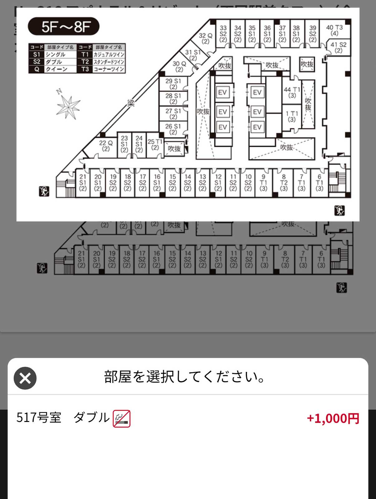 5階のフロア図