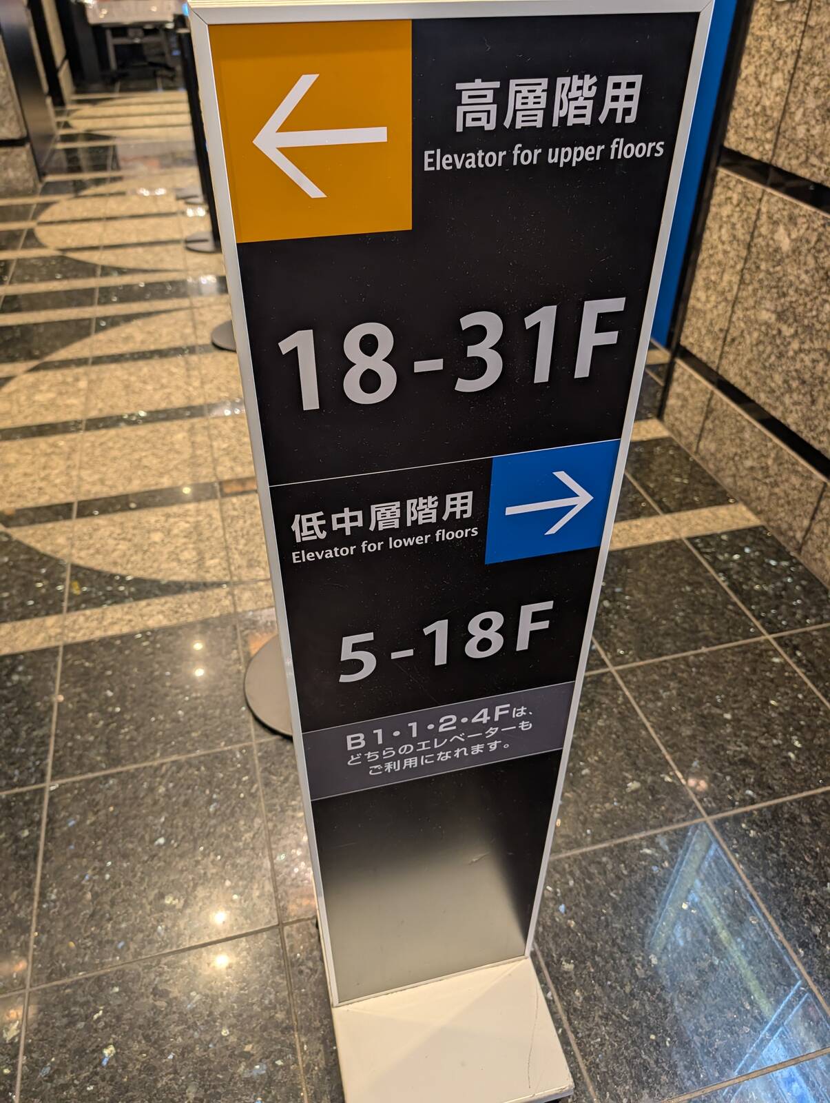 エレベーターの選択