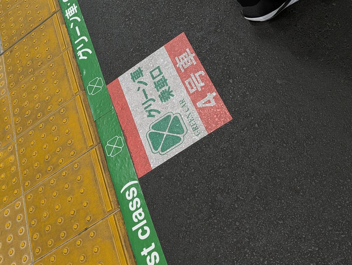 グリーン車乗車口