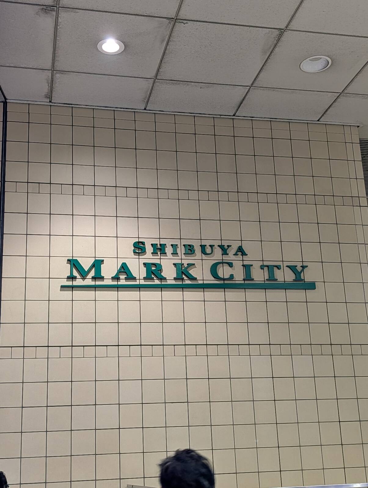 渋谷マークシティ