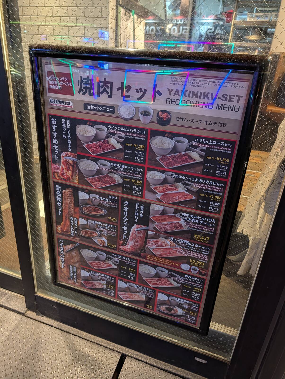 焼肉ライク