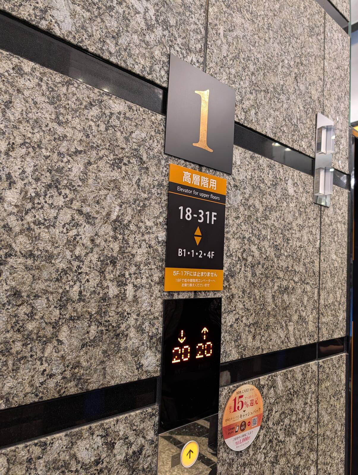 高層階用エレベータ