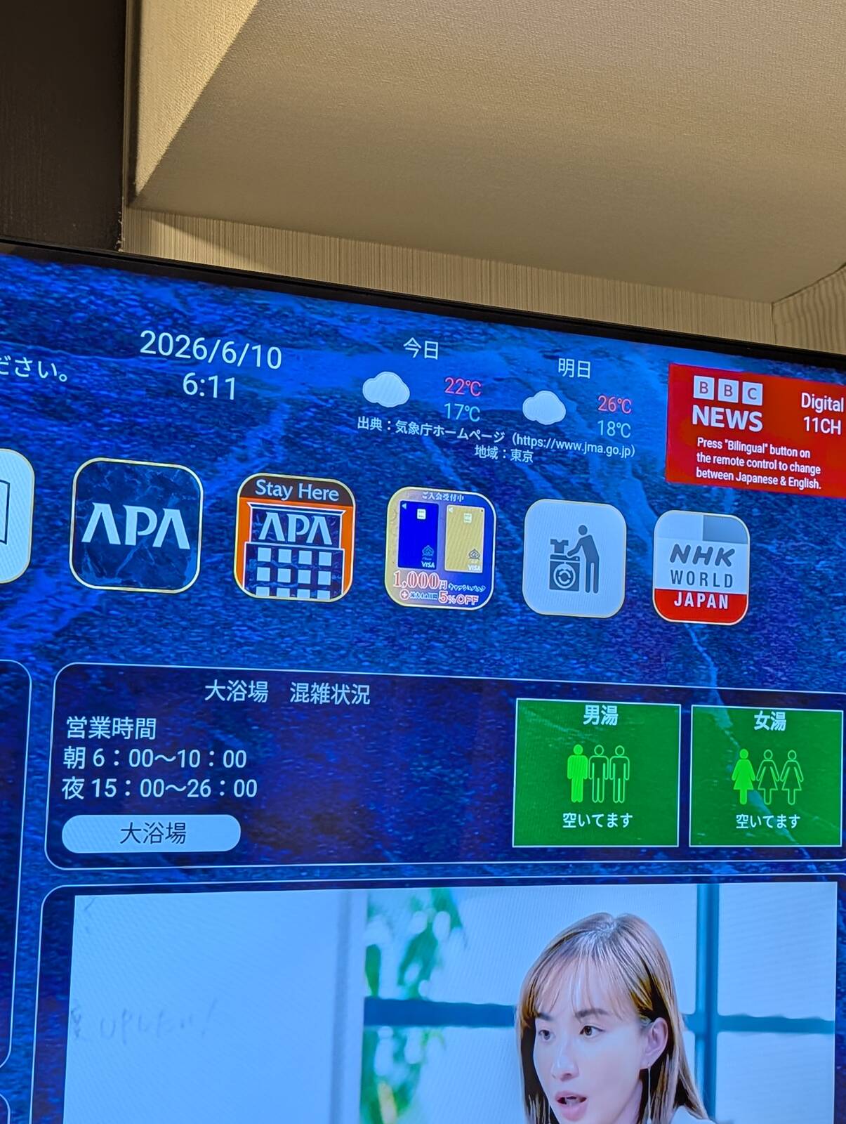 大浴場混雑状況