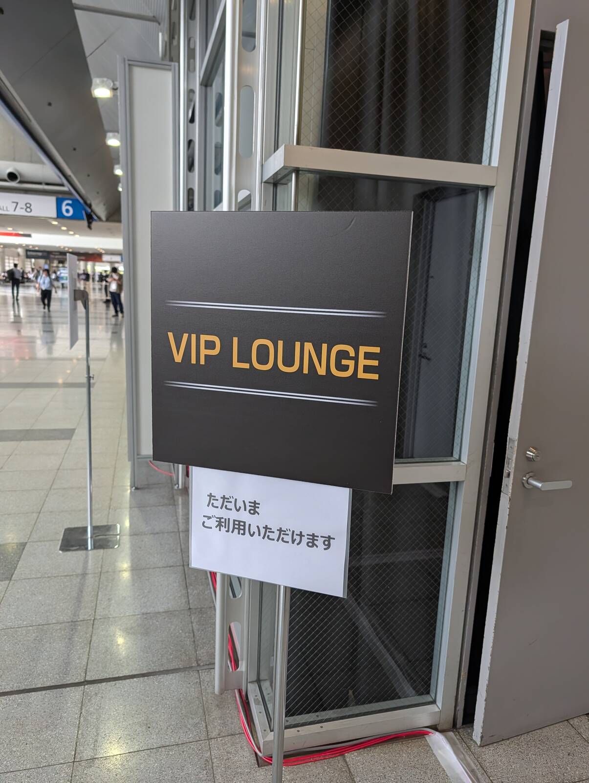 VIP LOUNGE
