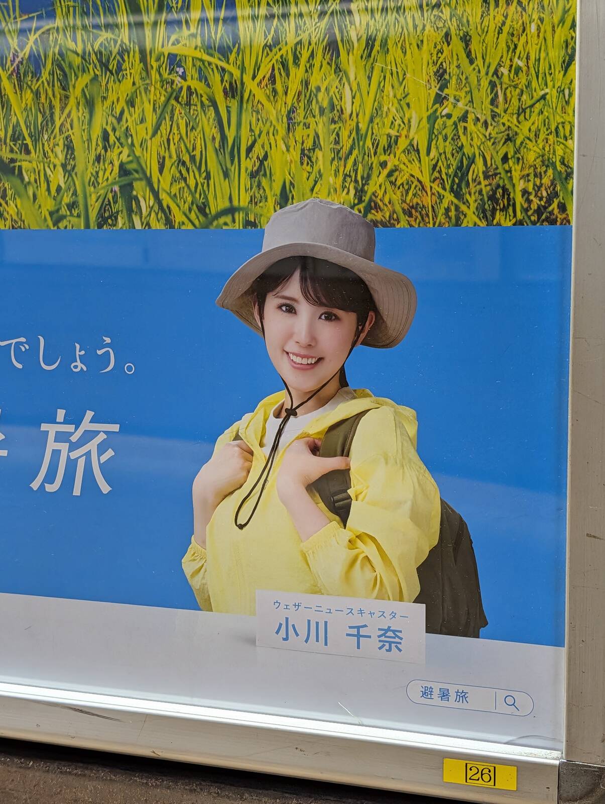 千ちゃん