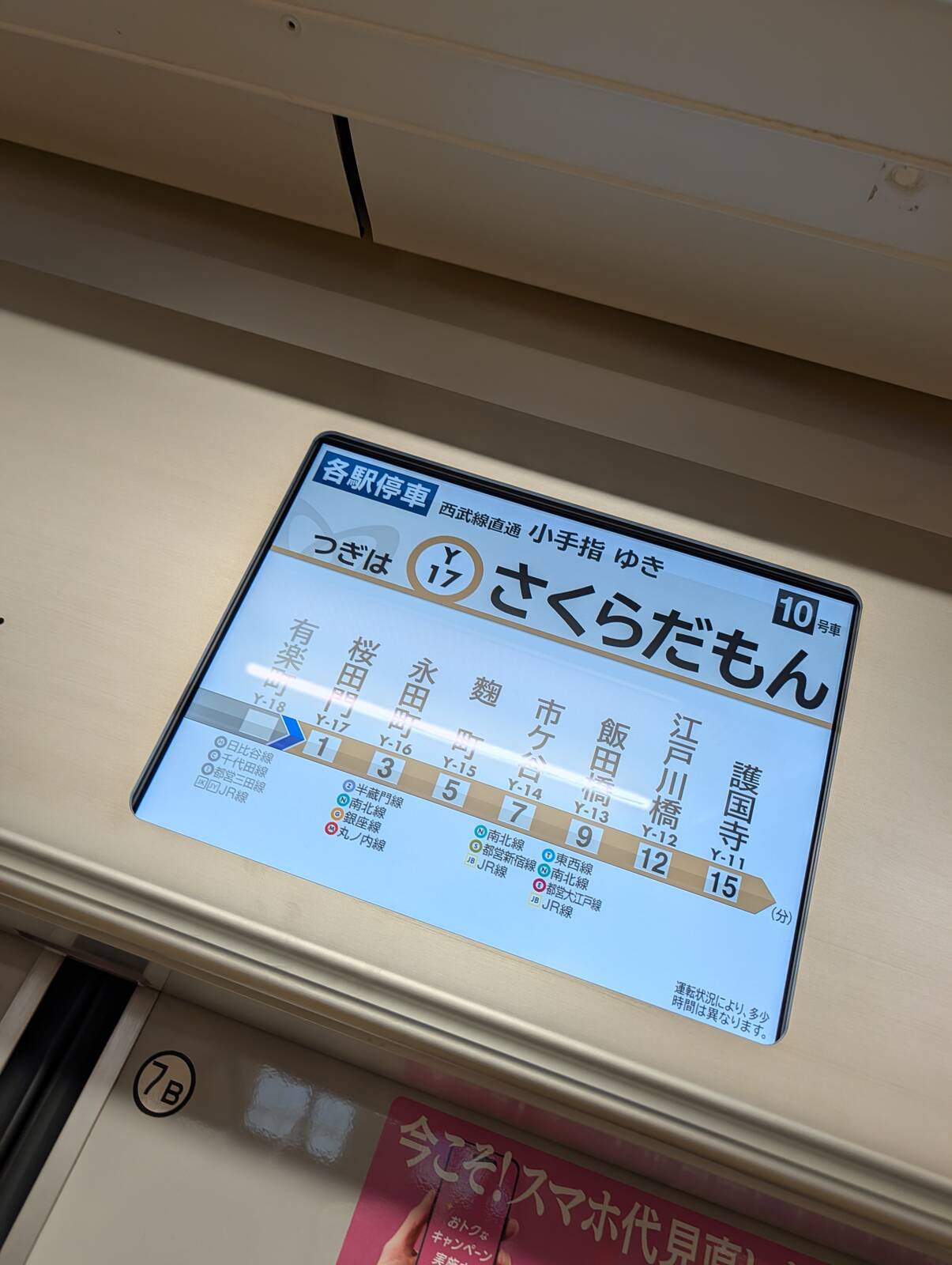 さくらだもん