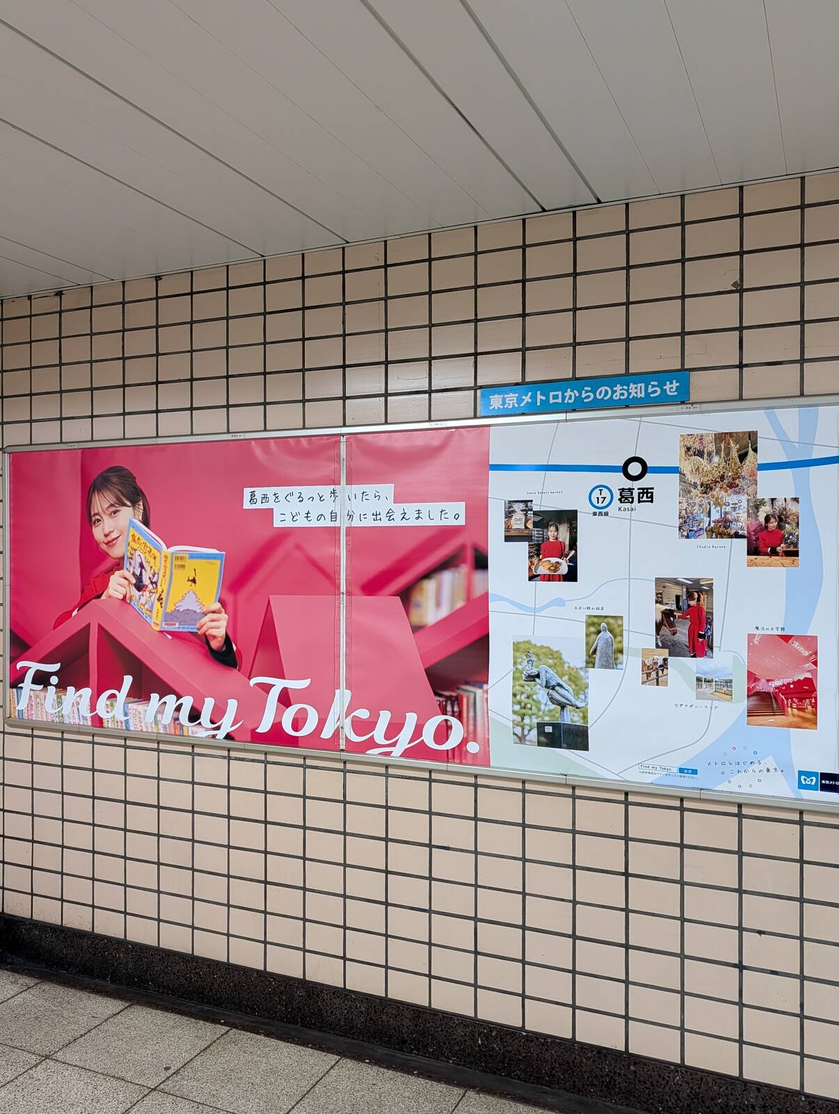 Find my Tokyo.