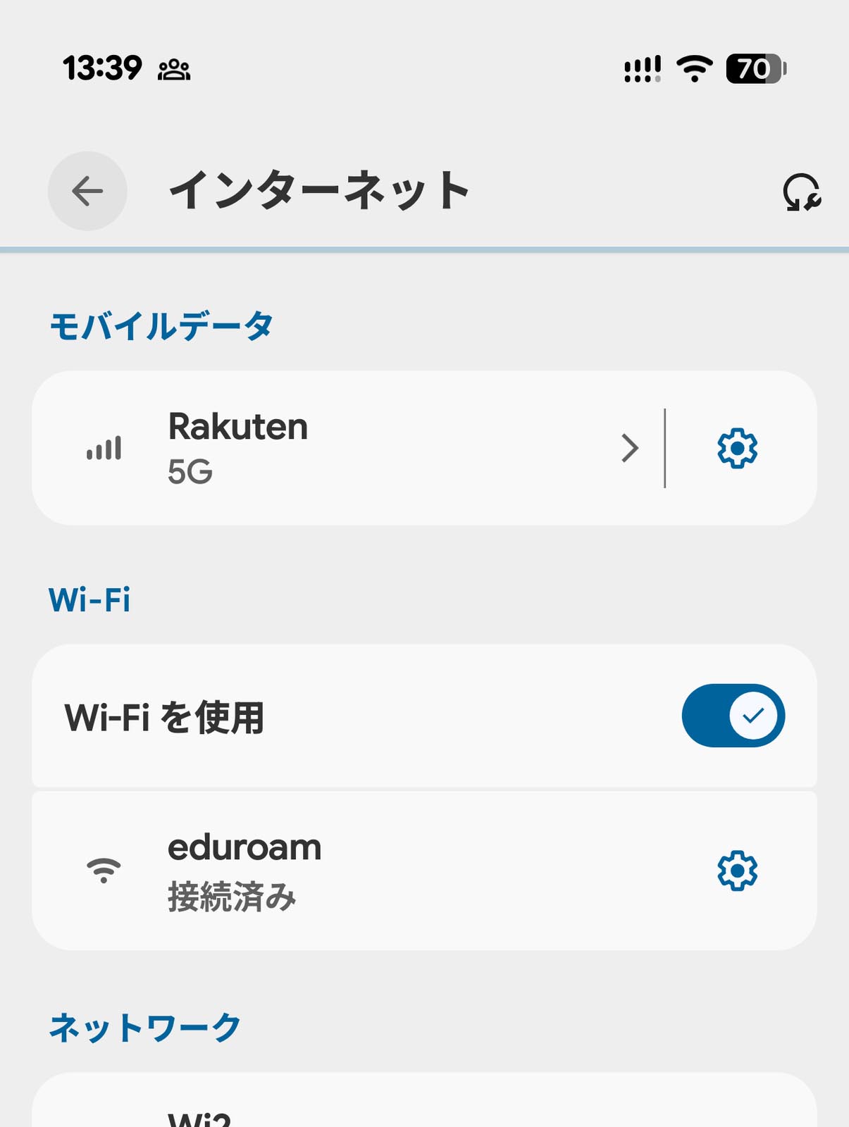 会場無線LAN