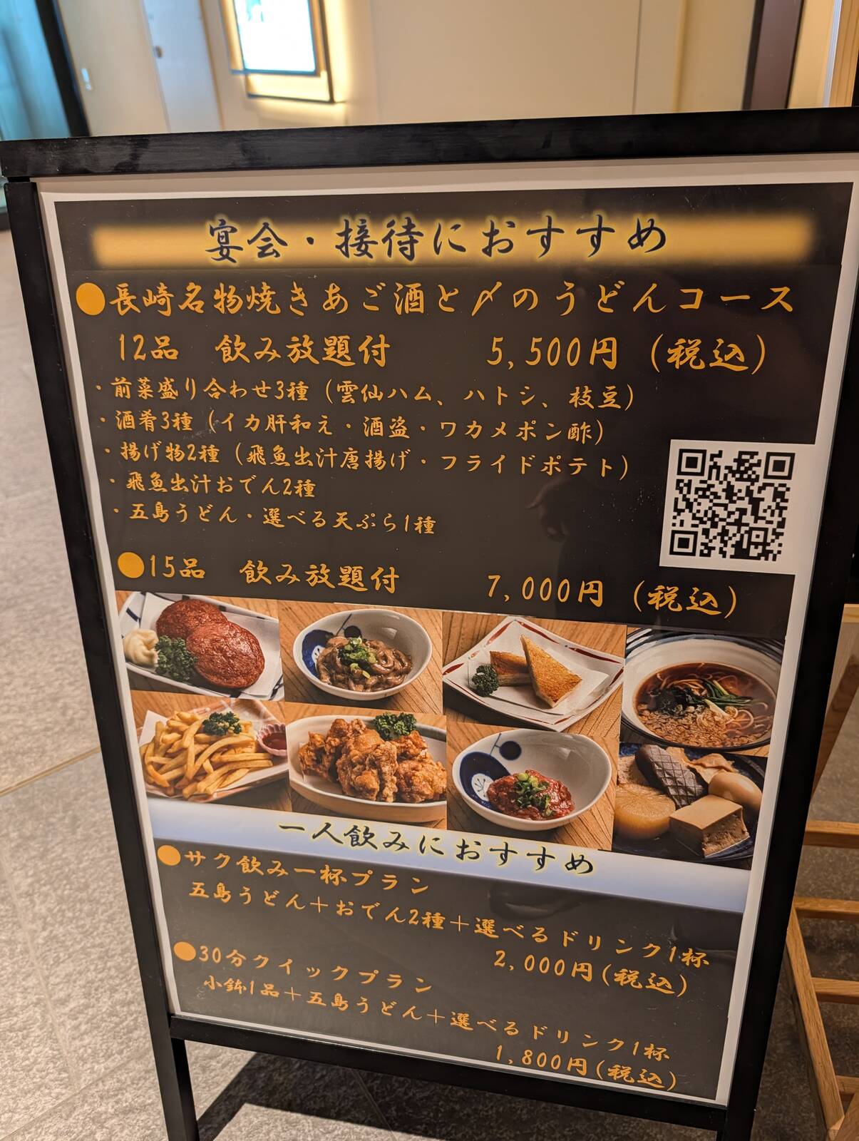 宴会・接待におすすめ