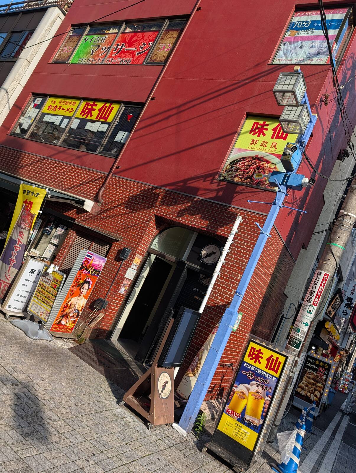 味仙