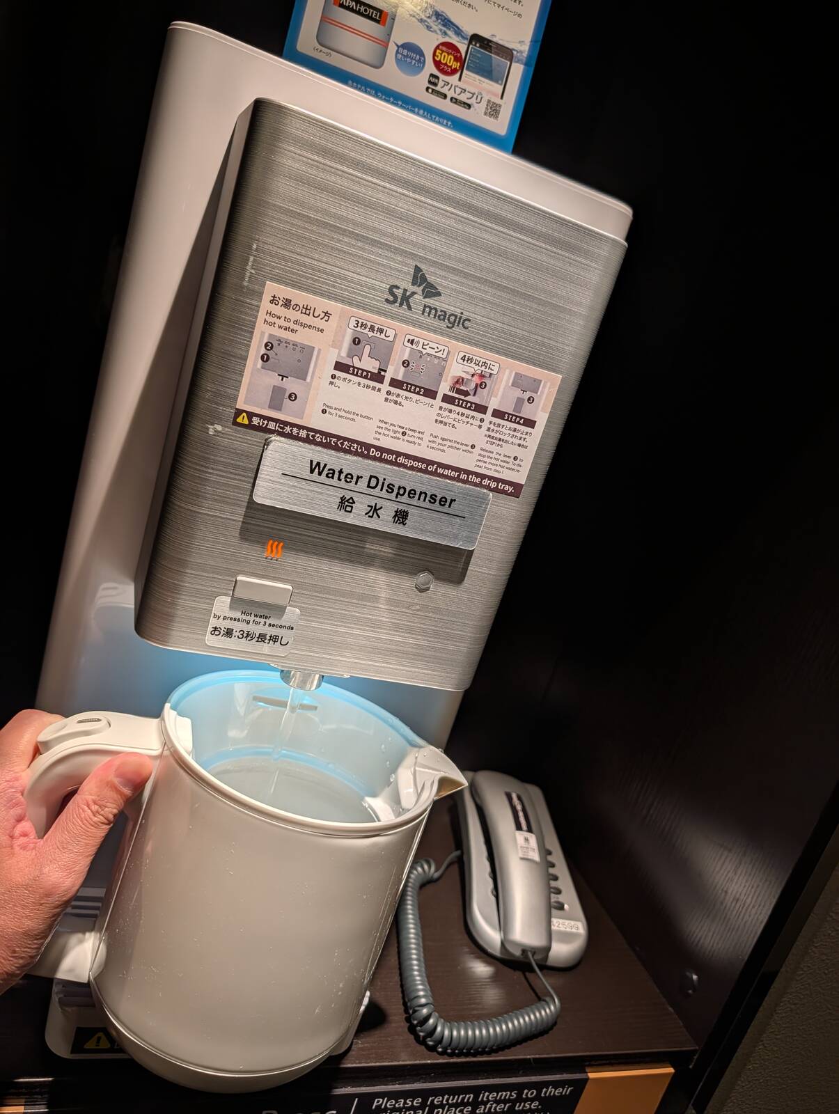 給水機