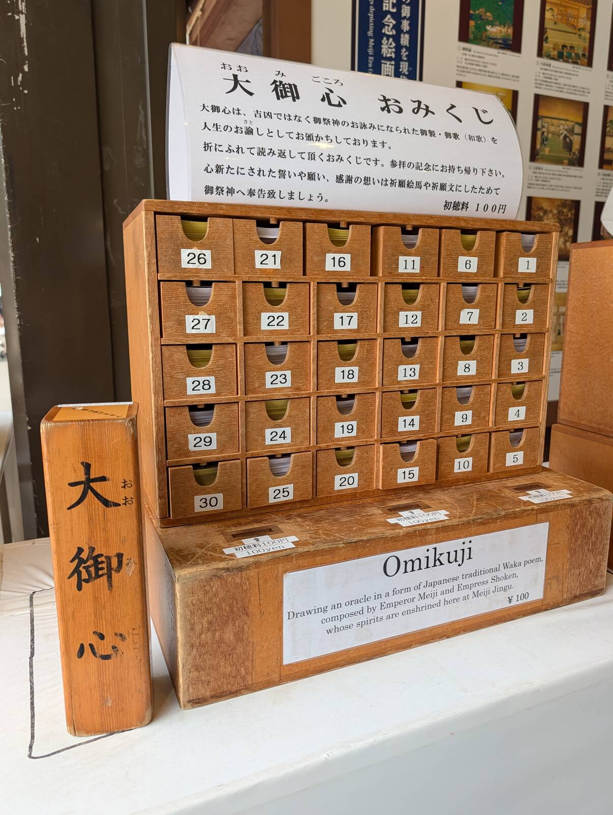 大御心